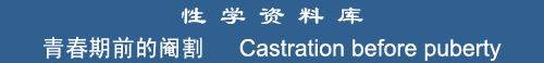 Castration Before Puberty