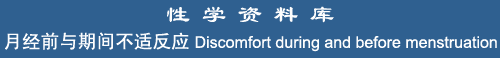 Discomfort during and before menstruation