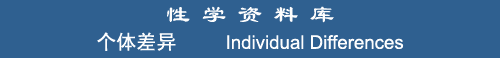 Individual Differences