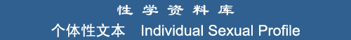 Individual Sexual Profile