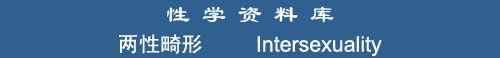 Intersexuality