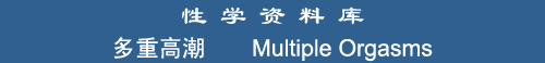 Multiple Orgasms