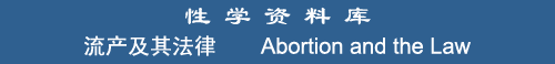 Abortion and the Law