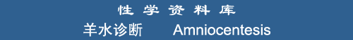 Amniocentesis