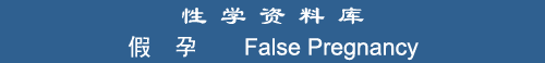 False Pregnancy