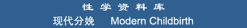 Modern Childbirth