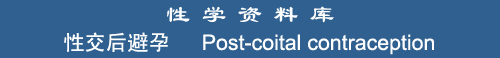 Post-coital Contraception