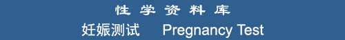 Pregnancy Test
