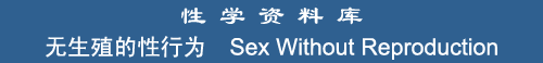 Sex without Reproduction