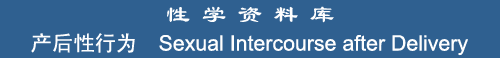 Sexual Intercourse after Delivery