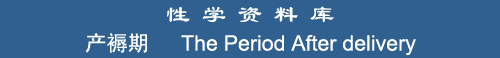 The Period after Delivery