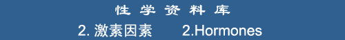 2. Hormones