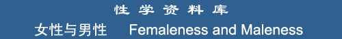 Femaleness and Maleness
