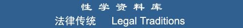 Legal Traditions