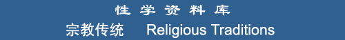 Religious Traditions
