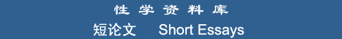 Short Essays