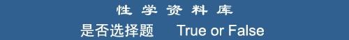 True or False