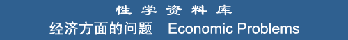 Economic Problems