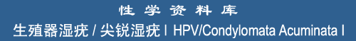 Human Papilloma Virus (HPV) I