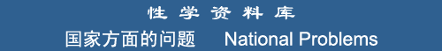 National Problems