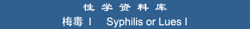 Syphilis I