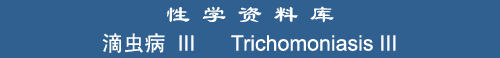 Trichomoniasis III