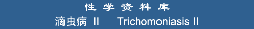 Trichomoniasis II