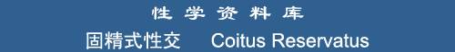 Coitus Reservatus