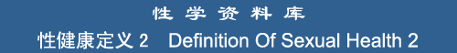 Definition of Sexual Health (WHO / PAHO / WAS)
