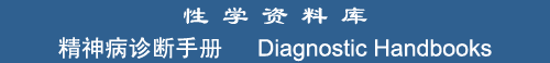 Diagnostic Handbooks