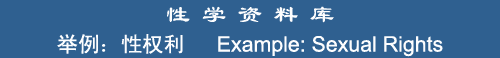 Example: Sexual Rights