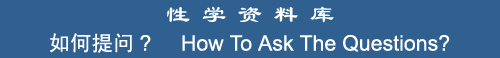 How to ask the questions