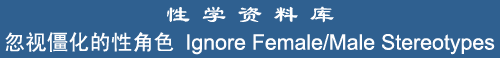 Ignore Female/Male Stereotypes