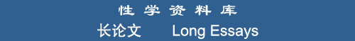 Long Essays