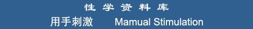 Manual Stimulation