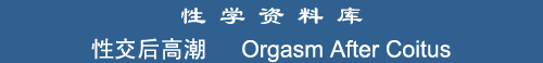 Orgasm After Coitus
