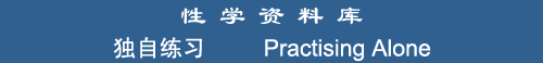 Practising Alone