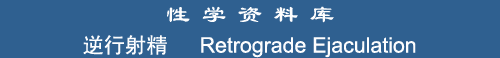 Retrograde Ejaculation