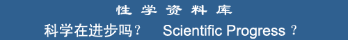 Scientific Progress?