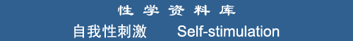 Self-stimulation