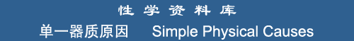 Simple Physical Causes