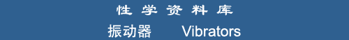 Vibrators