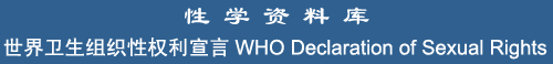 WHO Declaration of Sexual Rights