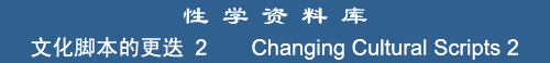 Changing Cultural Scripts 2