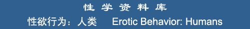 Erotic Behavior: Humans
