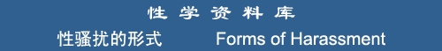 Forms of Harassment 3