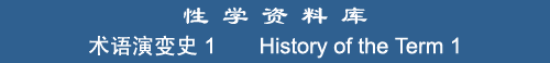 History of the Term 1