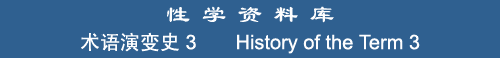 History of the Term 3