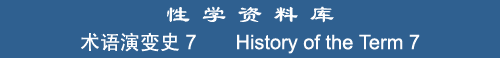 History of the Term 7