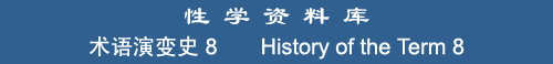 History of the Term 8